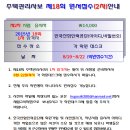 화서제일고시학원 이미지