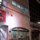 서생신암해수탕 이미지