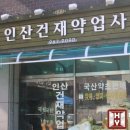 인산약업사 이미지