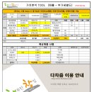 씨유(CU) 대전대스타점 | 전국 점주들의 실제 매물이 등록되고 있는 다차즘 점주매물을 활용해 보세요.