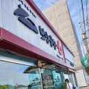 보양곰탕온 이미지