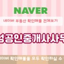 국토공인중개사사무소 이미지