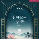 짐승윤