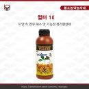 황소농약농자재 이미지