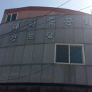 대학동경로당 이미지