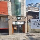 충남중학교 | 튀김이 맛잇는 대동역 맛집 , 덴푸라오모이 점심 후기