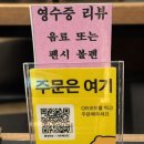 표류기 | 부산 장전동맛집, 눈과 입이 즐거웠던 카츠앤화로