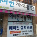 대전에어컨자재총판 네이버블로그