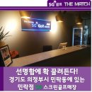 SG골프 민락점 이미지