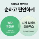슈뷰티 | 피부영양제 피지조절영양제 바이탈뷰티 슈퍼시카 3개월후기