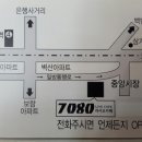 아리랑단란주점 - 고흥군 나로도항길 109 | 아리랑단란주점