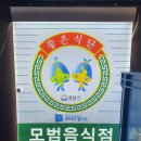 대운숯불갈비