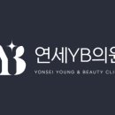 압구정연세의원 이미지