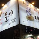 제주애올레