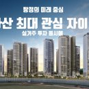 삼성디스플레이 아산1캠퍼스 남문 앞2 | 아산 탕정 자이 3차 메트로시티 분양정보 총정리! 미래 가치 기대되는 이유