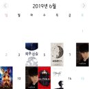 2019년 06월 공연 연극 룸넘버13 | [정리] 2018년&amp;2019년 상반기 관극 정산