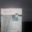 낭만배달부 추천 시집 4 - 박형권 「전당포는 항구다」 이미지