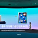 래미안갤러리 | 송파 아이와 가볼만한곳 3시간 코스 | 래미안갤러리 크리스마스 전시 후기