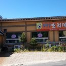 청학동오리마을