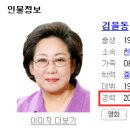 김을동은 진짜로 김좌진장군의 손녀일까요? 이미지