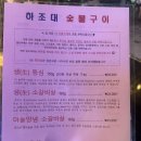하조대 숯불구이 | 양양 하조대 고깃집, 하조대 숯불구이 내돈내산후기
