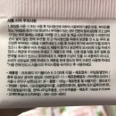A0080 | [ 제제지크 임산부샘플팩 : BEST 포토후기 이벤트 당첨 ] 라포레띠 아기물티슈6.0