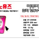 한일트랜스 쇼핑몰