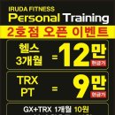 이루다퍼스널트레이닝 이미지