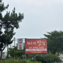 저녁노을 - 상주시 용호1길 30-3 | 전남 화순맛집추천 저녁노을 갈치조림 후기