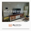 예천종합인테리어 네이버블로그