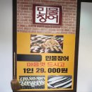 황제장어나라 이미지
