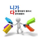 세줄기획 | 외교부 실무관(기간제근로자, 사무 나급) 근무 후기 | 서류•면접부터 근무하면서 느낀 점까지