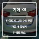 목동현대자동차공업사