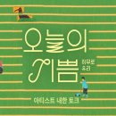 오늘의기쁨 이미지