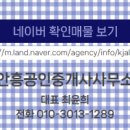 주공 공인중개사사무소 이미지