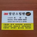 양산스팀맨 이미지