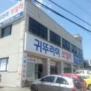 홈뚜라미