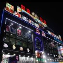 대포항회집 이미지