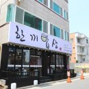 해물탕한끼밥상 이미지