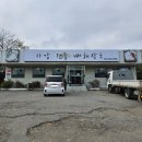 강산골전통뼈해장국