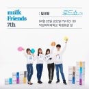 [밀크프렌즈 7기] 인생 최고 스펙타클했던 달콤한 로드쇼 in 덕성여대 후기★