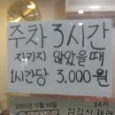 삼각산목욕탕