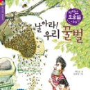 꿀벌문구