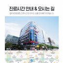 인천국제한방병원 이미지