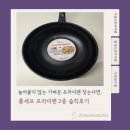 청룡동-8 | 눌어붙지 않는 가벼운 프라이팬 찾는다면, 홈셰프 프라이팬 2종 솔직후기