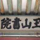 옥산마을 이미지