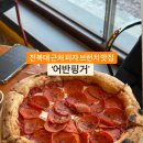 어반브런치 이미지