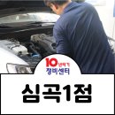 심곡점 현대자동차 | [부천 심곡동] 심곡1점