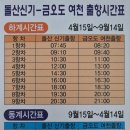 금오스테이 이미지