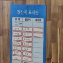 반석로2 | 대전 반석동 고기집 운탄 방문후기